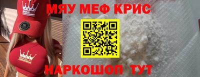 мескалин Новодвинск